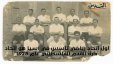صورة: اتحاد الكرة الفلسطيني أول من تأسس في اسيا
