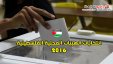 لجنة الانتخابات تنهي مرحلة التسجيل والنشر والاعتراض
