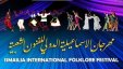 فلسطين تشارك في افتتاح مهرجان الإسماعيلية الدولي للفنون الشعبية بدورته الـ23