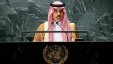 السعودية: أمن الشرق الأوسط يتطلب حلا للقضية الفلسطينية
