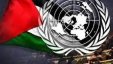 لجنة أممية تبحث الوضع في الأرض الفلسطينية