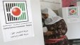فتح: سياسة حماس على الارض تهدف الى عرقلة اجراء الانتخابات
